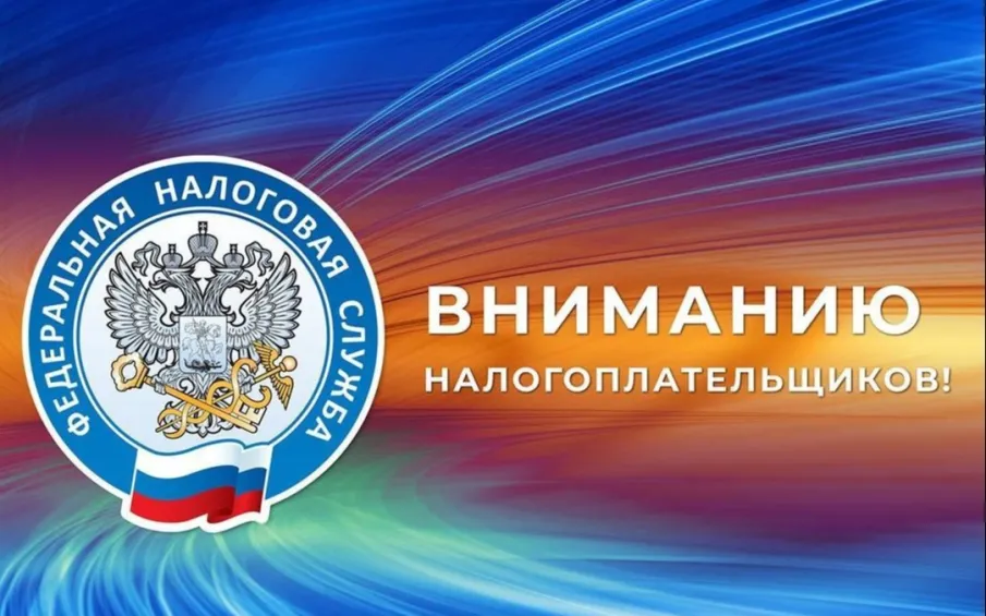 О рассылке налоговых уведомлений за 2022 год