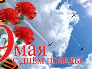 Поздравление губернатора Нижегородской области Глеба Никитина с Днём Победы
