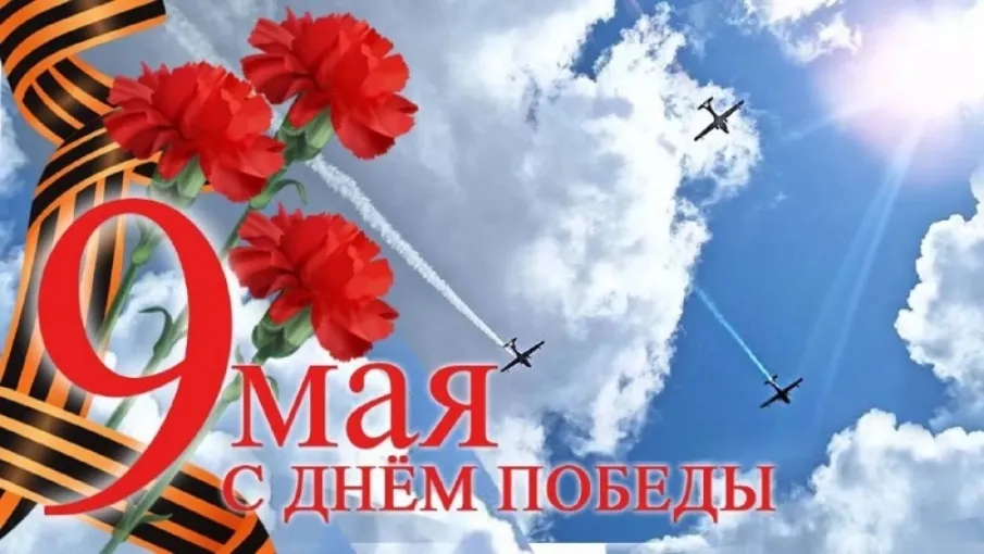 Поздравление губернатора Нижегородской области Глеба Никитина с Днём Победы