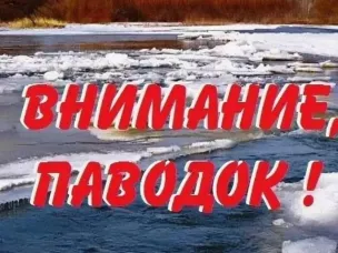 Весенний паводок - напряжённое время для канализационной системы