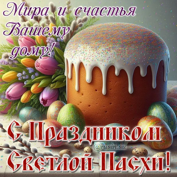 Поздравление губернатора Нижегородской области Глеба Никитина с праздником Пасхи (12 апреля)