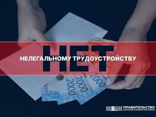 Нелегальная занятость и ее влияние на жизнь конкретного работника и  работодателя