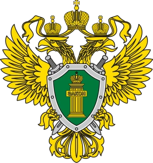 Прокуратура Ардатовского района