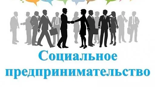 Социальные предприниматели Нижегородской области могут подать заявки на всероссийский конкурс «Мой добрый бизнес»