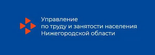 Управление по труду и занятости населения Нижегородской области принимает участие в расследовании несчастных случаев на производстве